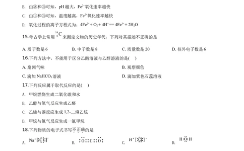 精品解析：北京市延庆区2019-2020学年高一下学期期末考试化学试题（原卷版）_高化_2025春-人教版高中化学_02新版高中化学必修二_5.试卷习题_期中期末真题
