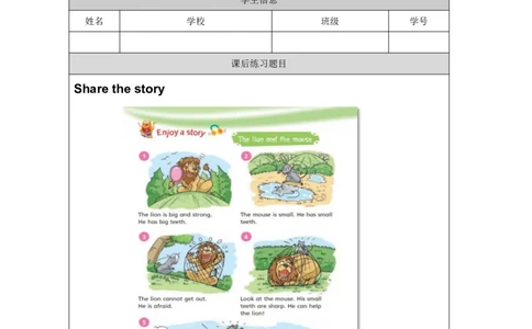 15Unit5Period3_课后练习_26春四年级上下册人教版_四上英语合集人教版PEP英语四年级上册新教材（教学视频+课件+动画+音频+练习+教案）_17练习资料_小学英语（预习复习资料大礼包）_145