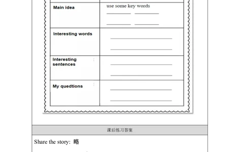 15Unit5Period3_课后练习_26春四年级上下册人教版_四上英语合集人教版PEP英语四年级上册新教材（教学视频+课件+动画+音频+练习+教案）_17练习资料_小学英语（预习复习资料大礼包）_145