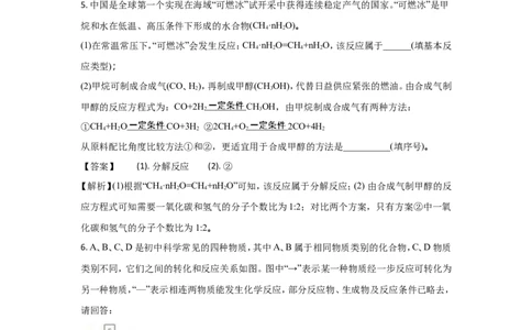 浙江金华、丽水2018年中考化学试题（word版含解析）_初中化学_01.人教版初中化学_06.初中化学中考真题
