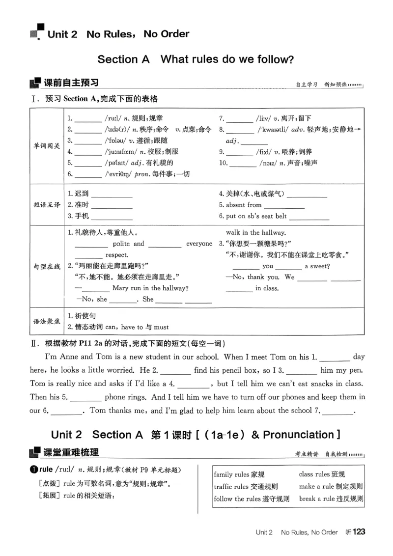 2、2026春全品学练考全国版七下--英语人教--听课手册_3、2026春全品学练考全国版七下--英语RJ