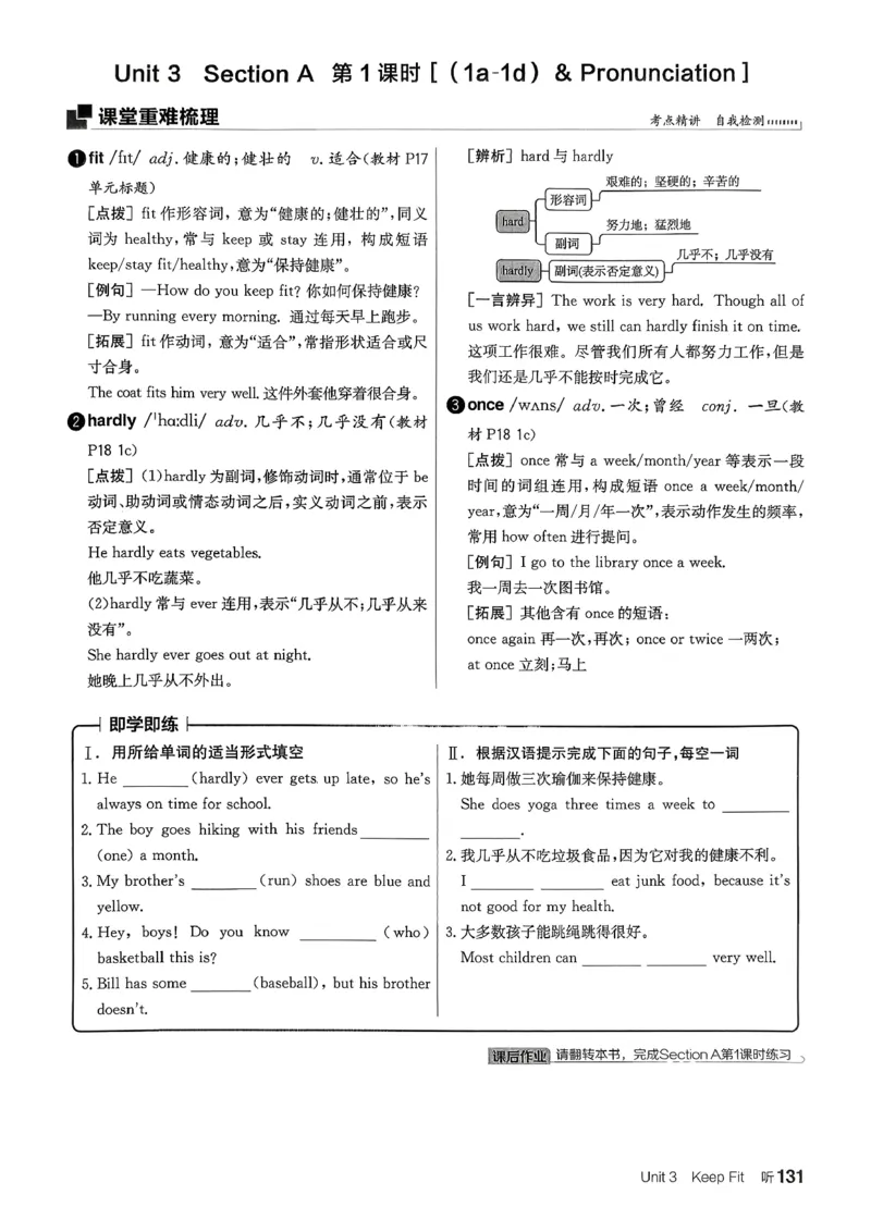 2、2026春全品学练考全国版七下--英语人教--听课手册_3、2026春全品学练考全国版七下--英语RJ