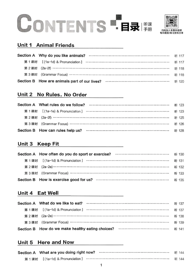 2、2026春全品学练考全国版七下--英语人教--听课手册_3、2026春全品学练考全国版七下--英语RJ