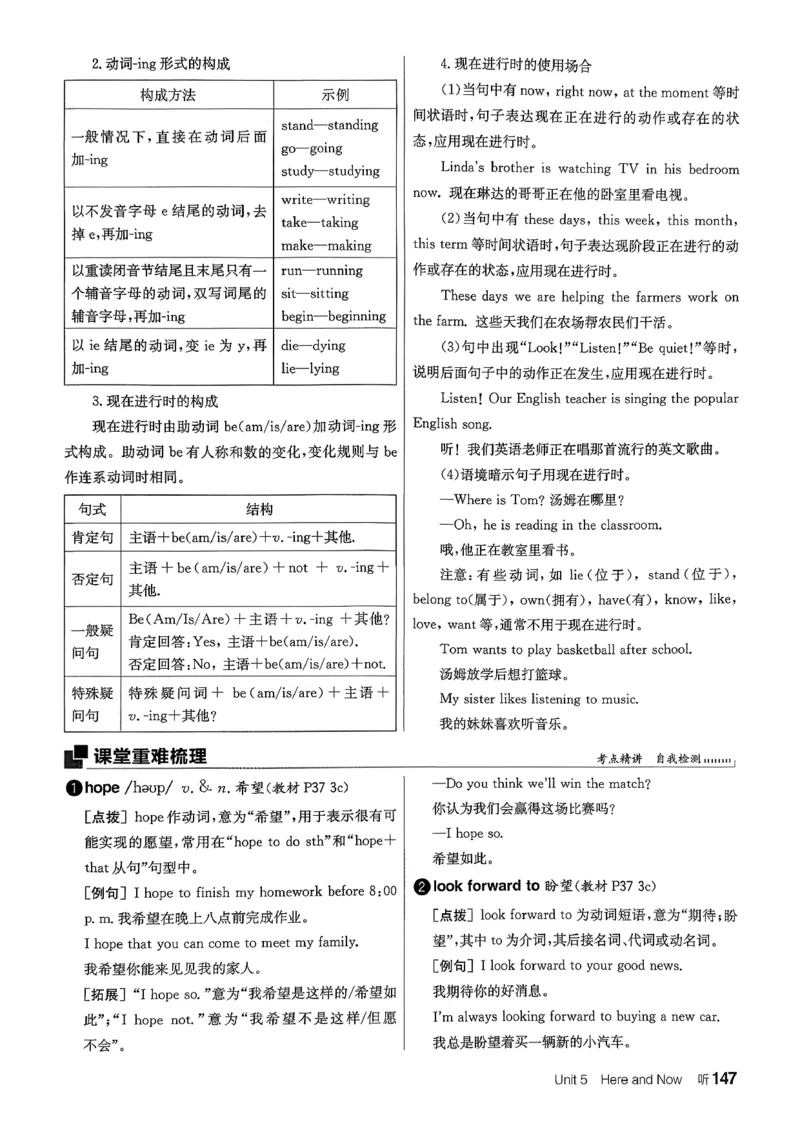 2、2026春全品学练考全国版七下--英语人教--听课手册_3、2026春全品学练考全国版七下--英语RJ