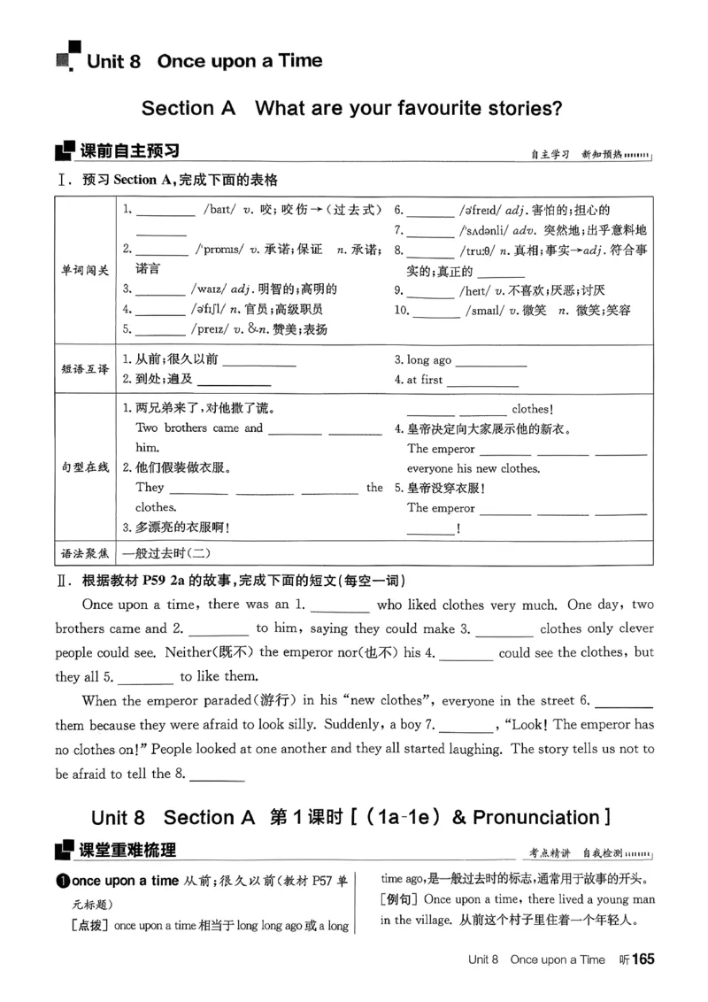 2、2026春全品学练考全国版七下--英语人教--听课手册_3、2026春全品学练考全国版七下--英语RJ