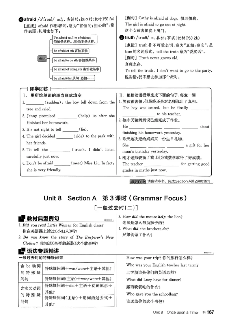 2、2026春全品学练考全国版七下--英语人教--听课手册_3、2026春全品学练考全国版七下--英语RJ