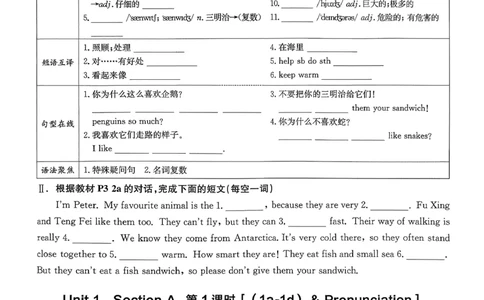 2、2026春全品学练考全国版七下--英语人教--听课手册_3、2026春全品学练考全国版七下--英语RJ