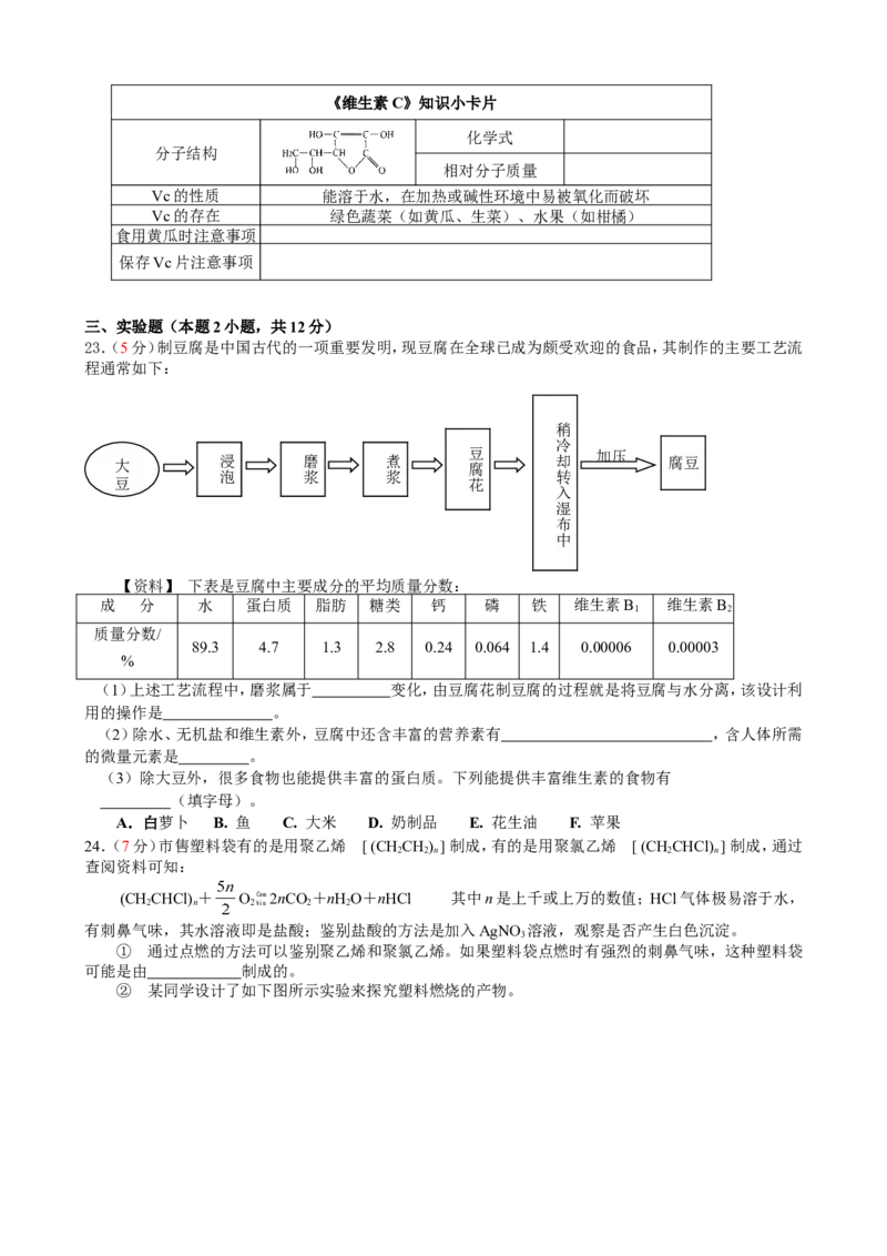 第12单元测试题及答案_初中化学_01.人教版初中化学_01.初中化学课件PPT--教案--试题_初中化学18年试卷_人教版九年级化学下册2018_2015初中化学九年级下册单元检测