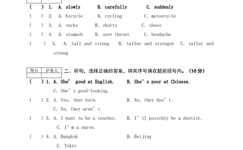 牛津译林六年级下学期期末测试卷（三起）2_期中+期末_期末试卷_期末练习（7份）