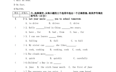 牛津译林六年级下学期期末测试卷（三起）2_期中+期末_期末试卷_期末练习（7份）