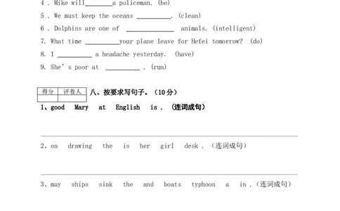 牛津译林六年级下学期期末测试卷（三起）2_期中+期末_期末试卷_期末练习（7份）
