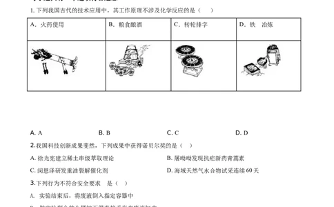 精品解析：北京市中国人民大学附属中学2019-2020学年高一上学期期中考试化学试题（原卷版）_高化_2025春-人教版高中化学_01新版高中化学必修一_4.习题试卷_期中期末真题卷