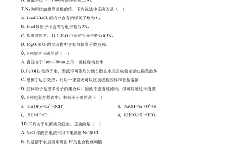 精品解析：北京市中国人民大学附属中学2019-2020学年高一上学期期中考试化学试题（原卷版）_高化_2025春-人教版高中化学_01新版高中化学必修一_4.习题试卷_期中期末真题卷