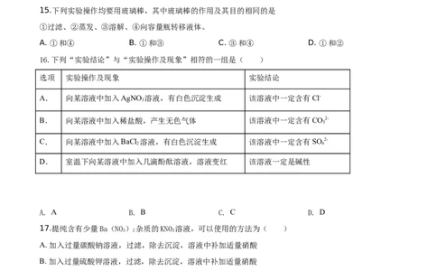 精品解析：北京市中国人民大学附属中学2019-2020学年高一上学期期中考试化学试题（原卷版）_高化_2025春-人教版高中化学_01新版高中化学必修一_4.习题试卷_期中期末真题卷