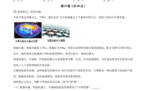 精品解析：北京市中国人民大学附属中学2019-2020学年高一上学期期中考试化学试题（原卷版）_高化_2025春-人教版高中化学_01新版高中化学必修一_4.习题试卷_期中期末真题卷