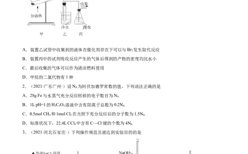 第二章章末测试（提升）（人教版2019选择性必修3）（原卷版）_高化_595801221724高中化学新人教版选择性必修一二三电子版教案PPT课件高中试卷_选择性必修3册（人教版）_专项练习