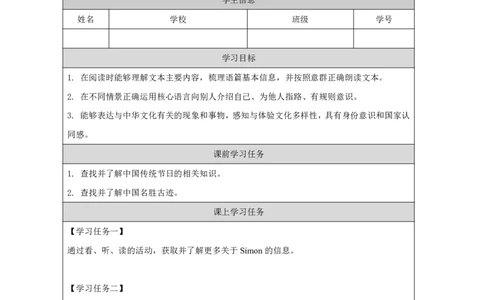 33整体复习_国家课_学习任务单_26春四年级上下册人教版_四上英语合集人教版PEP英语四年级上册新教材（教学视频+课件+动画+音频+练习+教案）_17练习资料_《小学英语》_453