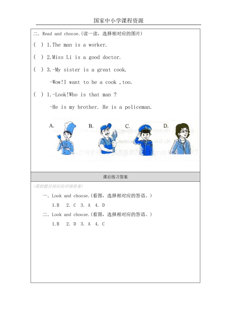 2Unit1WhatisyourfatherPartB_国家课_课后练习_26春四年级上下册人教版_四上英语合集人教版PEP英语四年级上册新教材（教学视频+课件+动画+音频+练习+教案）_17练习资料_《小学英语》