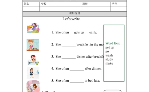 1029五年级英语(人教版)Revision+1+第六课时-4练习题_26春四年级上下册人教版_四上英语合集人教版PEP英语四年级上册新教材（教学视频+课件+动画+音频+练习+教案）_17练习资料_练习题