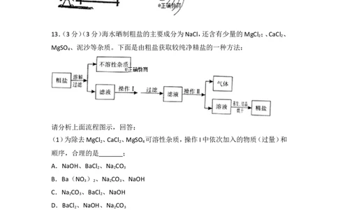 山东济宁市2018年中考化学试题（word版含解析）_初中化学_01.人教版初中化学_06.初中化学中考真题