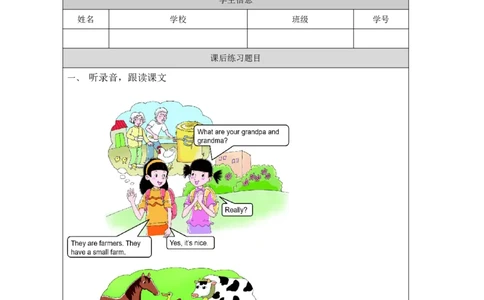 4Unit2WhatdotheyhaveonthefarmPartA_国家课_课后练习_26春四年级上下册人教版_四上英语合集人教版PEP英语四年级上册新教材（教学视频+课件+动画+音频+练习+教案）_17练习资料