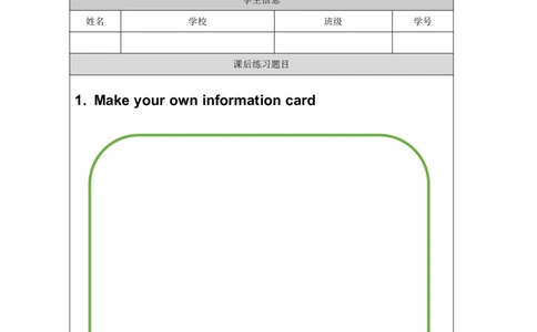 3Unit1Period3_课后练习_26春四年级上下册人教版_四上英语合集人教版PEP英语四年级上册新教材（教学视频+课件+动画+音频+练习+教案）_17练习资料_小学英语（预习复习资料大礼包）_736