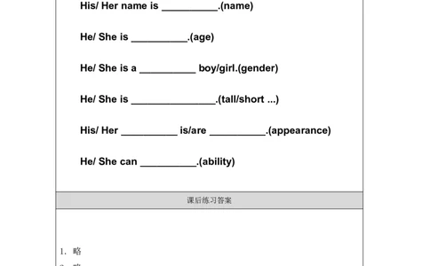 3Unit1Period3_课后练习_26春四年级上下册人教版_四上英语合集人教版PEP英语四年级上册新教材（教学视频+课件+动画+音频+练习+教案）_17练习资料_小学英语（预习复习资料大礼包）_736
