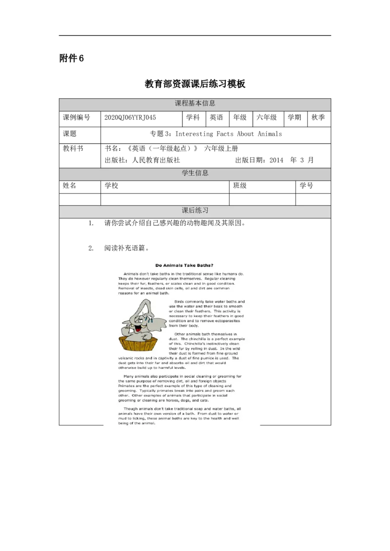 1210六年级英语(人教版)Interesting+Facts+About+Animals-4练习单_26春四年级上下册人教版_四上英语合集人教版PEP英语四年级上册新教材（教学视频+课件+动画+音频+练习+教案）_17练习资料