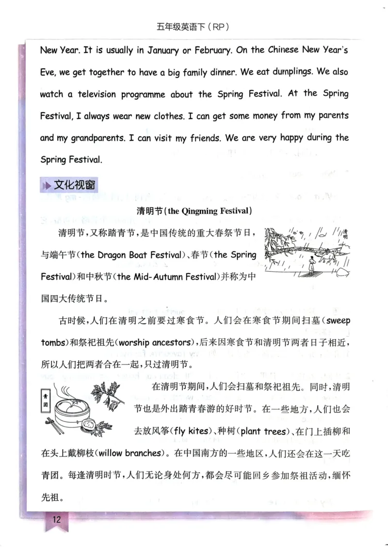 25春黄冈小状元作业本5下英语（PEP)-知识清单_26春四年级上下册人教版_四上英语合集人教版PEP英语四年级上册新教材（教学视频+课件+动画+音频+练习+教案）_17练习资料