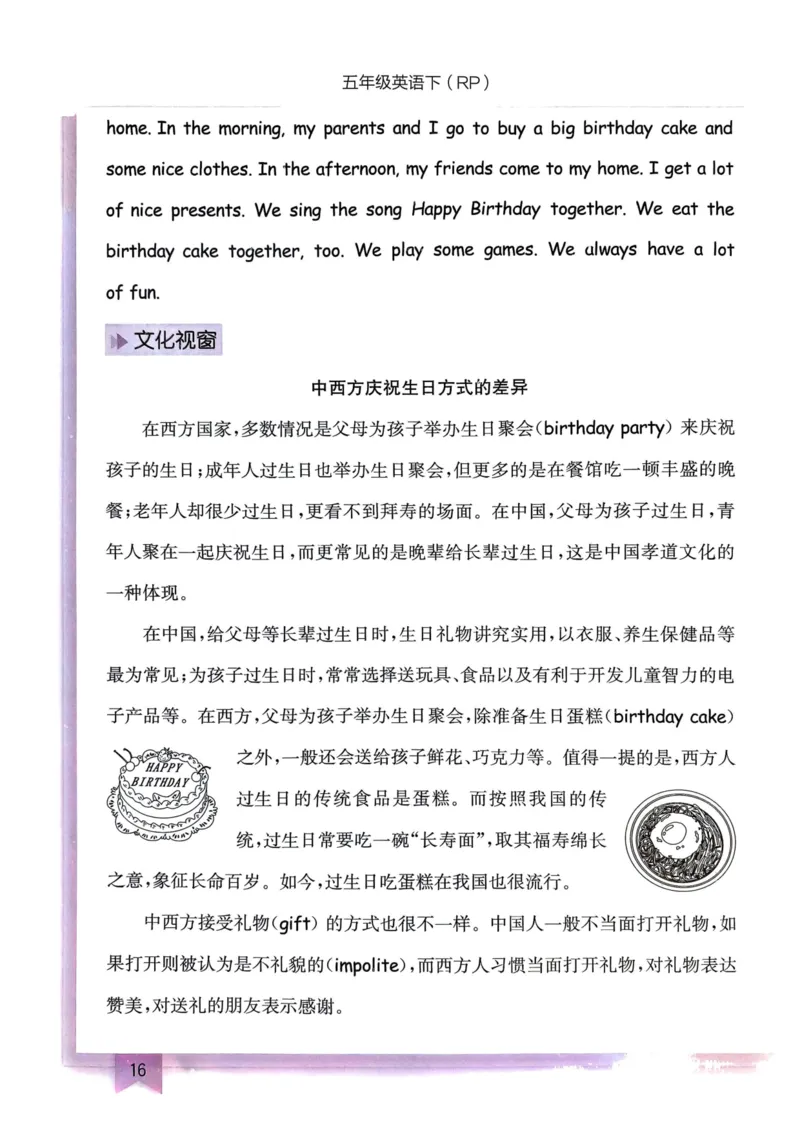 25春黄冈小状元作业本5下英语（PEP)-知识清单_26春四年级上下册人教版_四上英语合集人教版PEP英语四年级上册新教材（教学视频+课件+动画+音频+练习+教案）_17练习资料