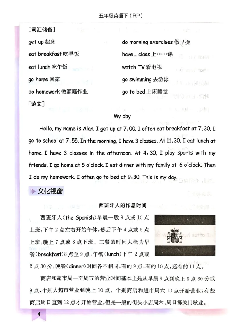 25春黄冈小状元作业本5下英语（PEP)-知识清单_26春四年级上下册人教版_四上英语合集人教版PEP英语四年级上册新教材（教学视频+课件+动画+音频+练习+教案）_17练习资料