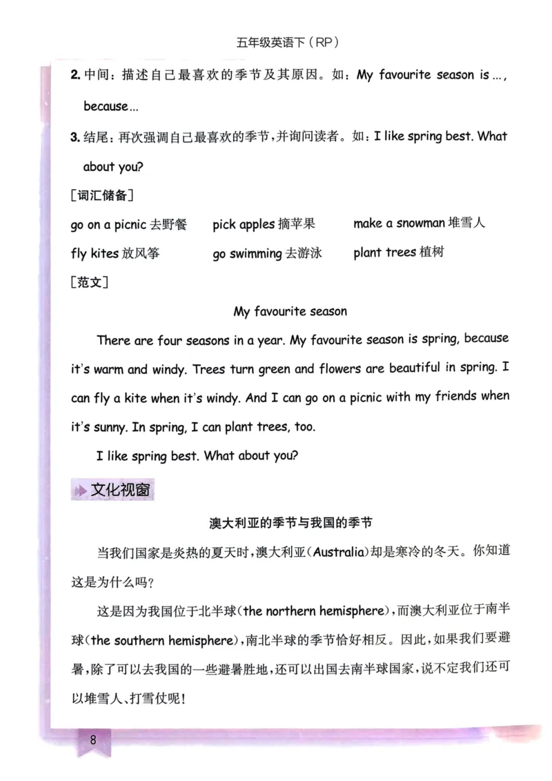 25春黄冈小状元作业本5下英语（PEP)-知识清单_26春四年级上下册人教版_四上英语合集人教版PEP英语四年级上册新教材（教学视频+课件+动画+音频+练习+教案）_17练习资料