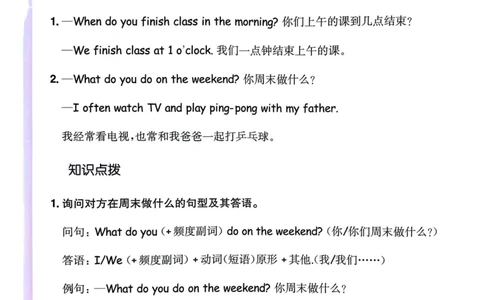 25春黄冈小状元作业本5下英语（PEP)-知识清单_26春四年级上下册人教版_四上英语合集人教版PEP英语四年级上册新教材（教学视频+课件+动画+音频+练习+教案）_17练习资料