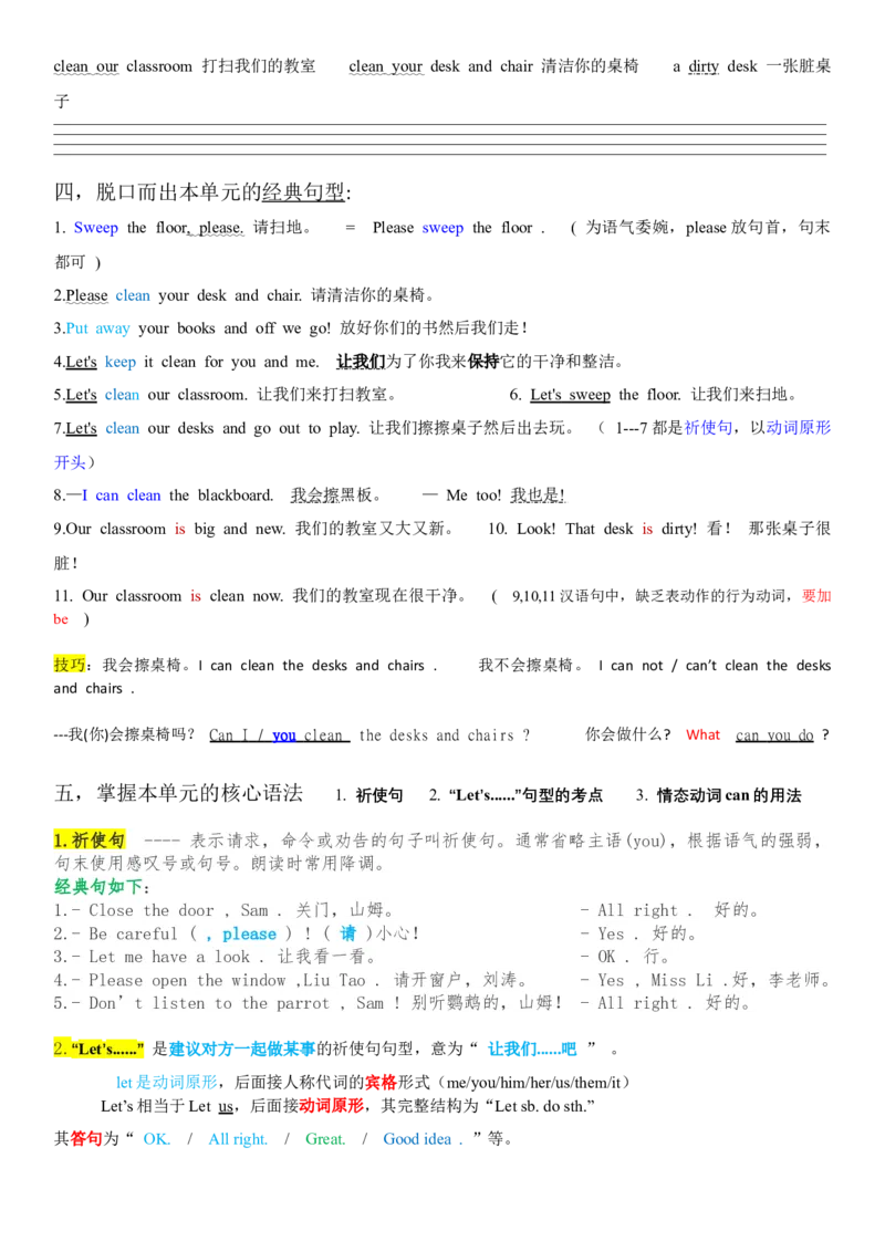 Unit1Schoolthings知识点归纳和检查（讲义）_三下译林版2026英语_讲义专项