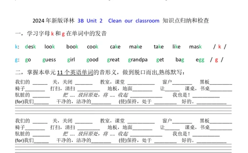 Unit1Schoolthings知识点归纳和检查（讲义）_三下译林版2026英语_讲义专项