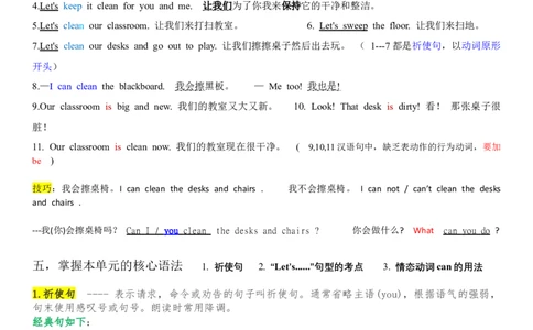 Unit1Schoolthings知识点归纳和检查（讲义）_三下译林版2026英语_讲义专项