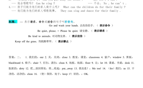 Unit1Schoolthings知识点归纳和检查（讲义）_三下译林版2026英语_讲义专项