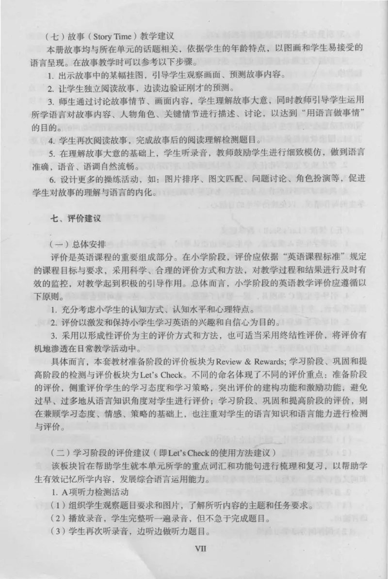 4年级上册_26春四年级上下册人教版_四上英语合集人教版PEP英语四年级上册新教材（教学视频+课件+动画+音频+练习+教案）_16教师用书_小学英语_人教新起点小学英语（一起点）
