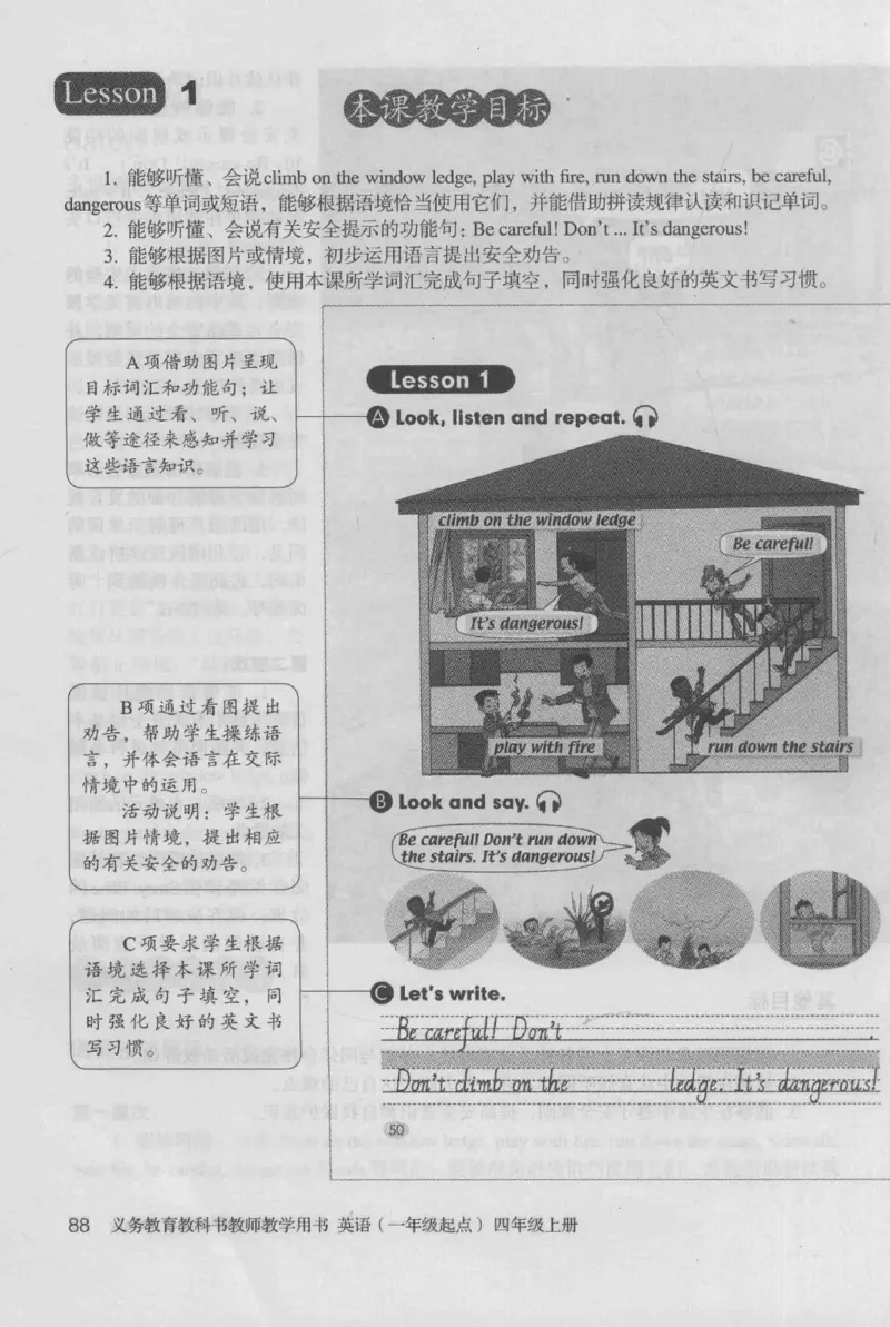 4年级上册_26春四年级上下册人教版_四上英语合集人教版PEP英语四年级上册新教材（教学视频+课件+动画+音频+练习+教案）_16教师用书_小学英语_人教新起点小学英语（一起点）