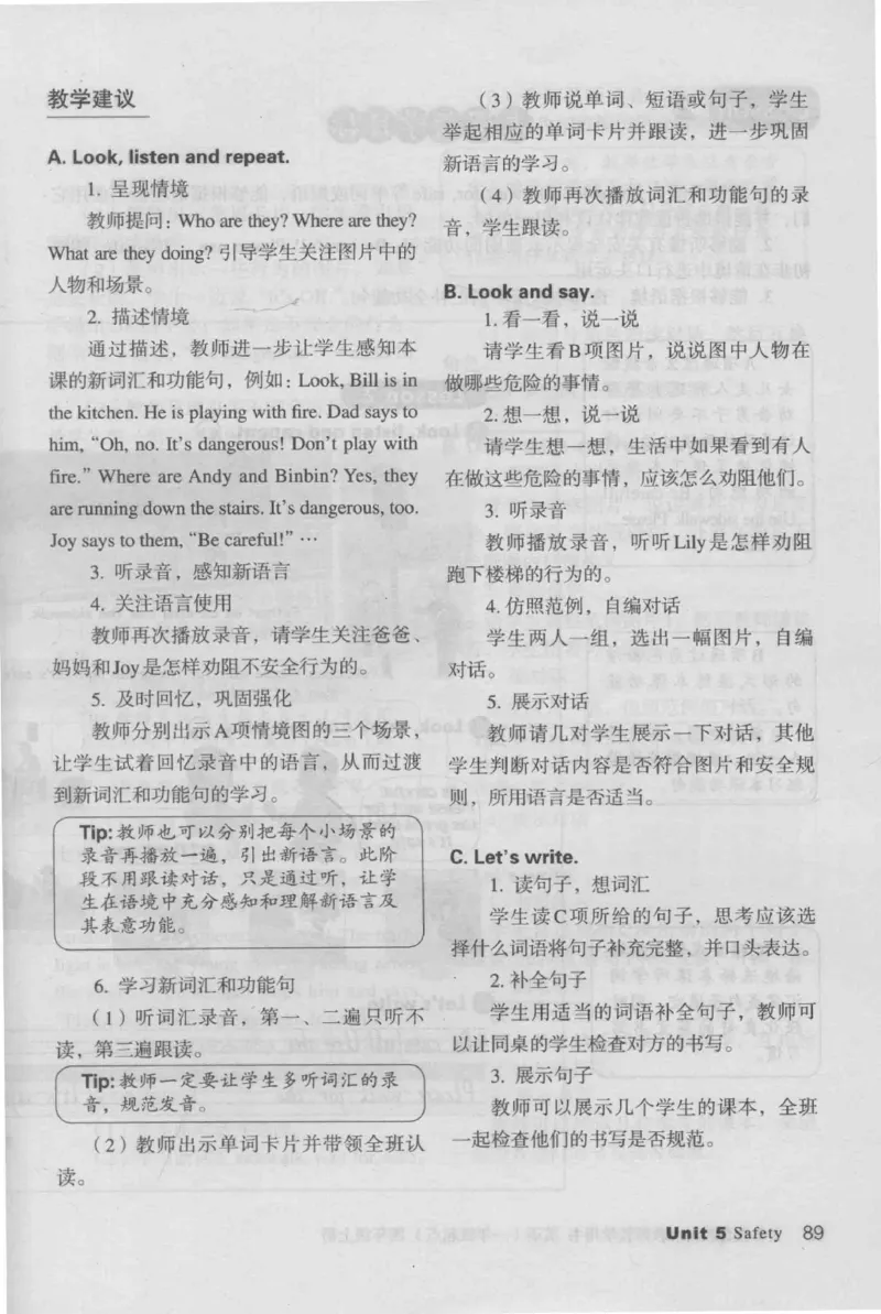 4年级上册_26春四年级上下册人教版_四上英语合集人教版PEP英语四年级上册新教材（教学视频+课件+动画+音频+练习+教案）_16教师用书_小学英语_人教新起点小学英语（一起点）