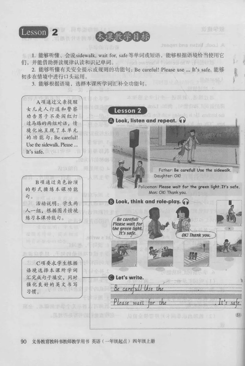 4年级上册_26春四年级上下册人教版_四上英语合集人教版PEP英语四年级上册新教材（教学视频+课件+动画+音频+练习+教案）_16教师用书_小学英语_人教新起点小学英语（一起点）