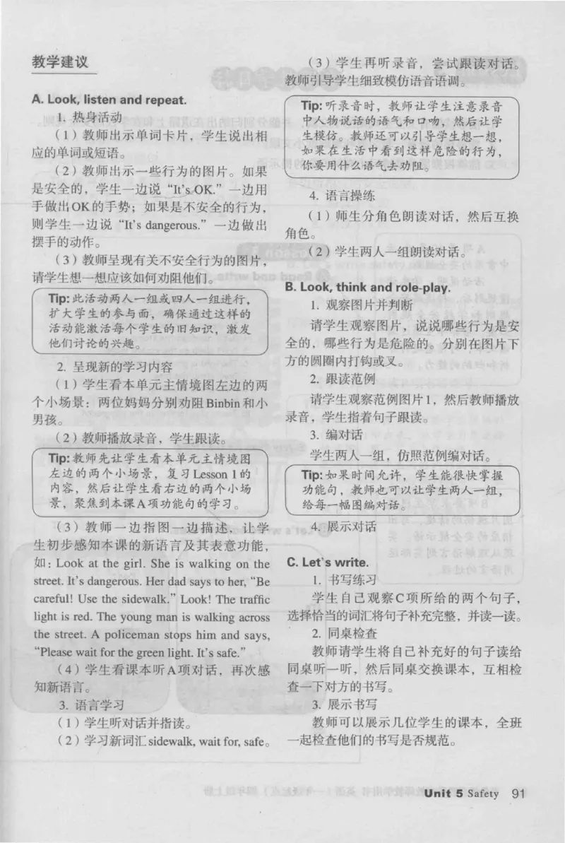 4年级上册_26春四年级上下册人教版_四上英语合集人教版PEP英语四年级上册新教材（教学视频+课件+动画+音频+练习+教案）_16教师用书_小学英语_人教新起点小学英语（一起点）