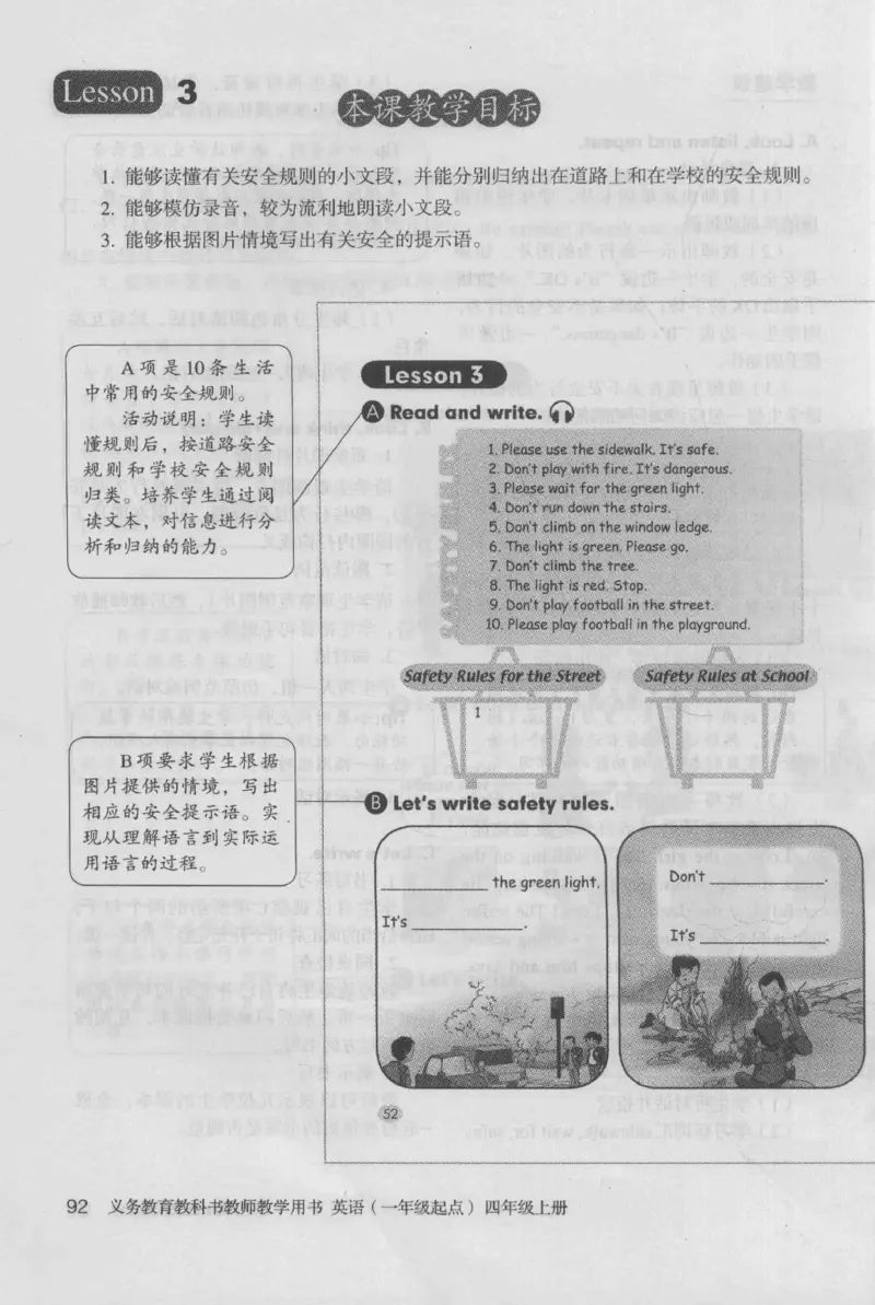 4年级上册_26春四年级上下册人教版_四上英语合集人教版PEP英语四年级上册新教材（教学视频+课件+动画+音频+练习+教案）_16教师用书_小学英语_人教新起点小学英语（一起点）