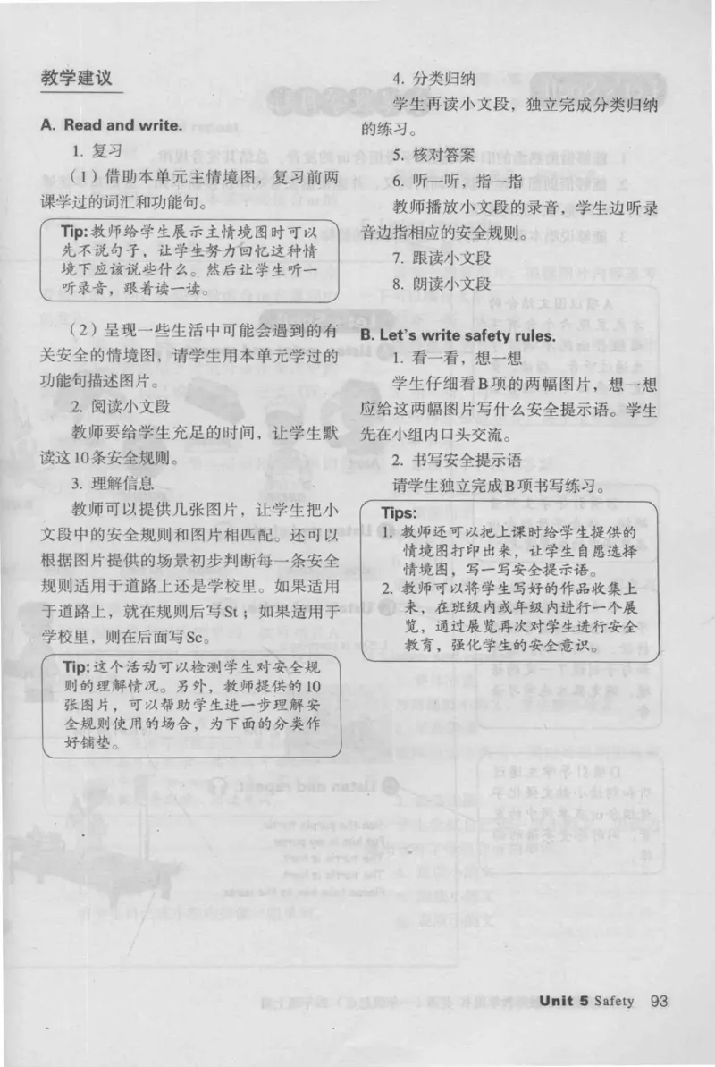 4年级上册_26春四年级上下册人教版_四上英语合集人教版PEP英语四年级上册新教材（教学视频+课件+动画+音频+练习+教案）_16教师用书_小学英语_人教新起点小学英语（一起点）