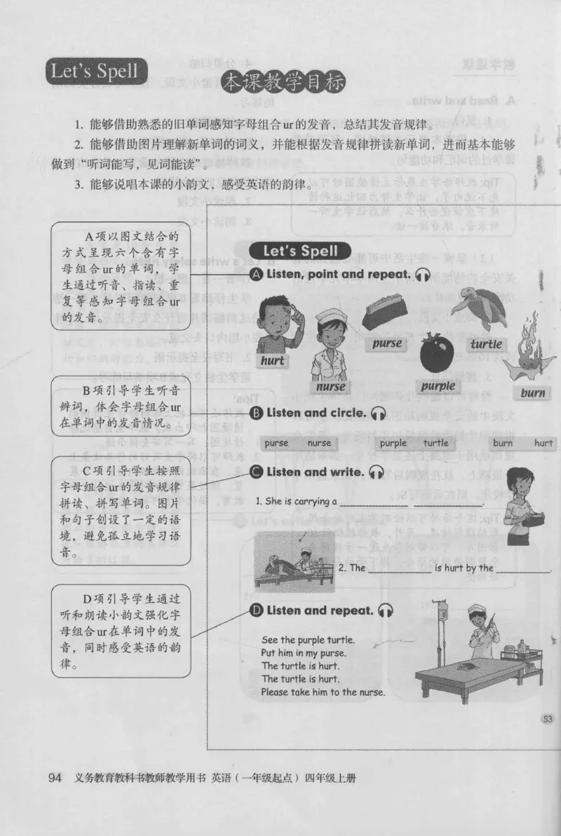 4年级上册_26春四年级上下册人教版_四上英语合集人教版PEP英语四年级上册新教材（教学视频+课件+动画+音频+练习+教案）_16教师用书_小学英语_人教新起点小学英语（一起点）