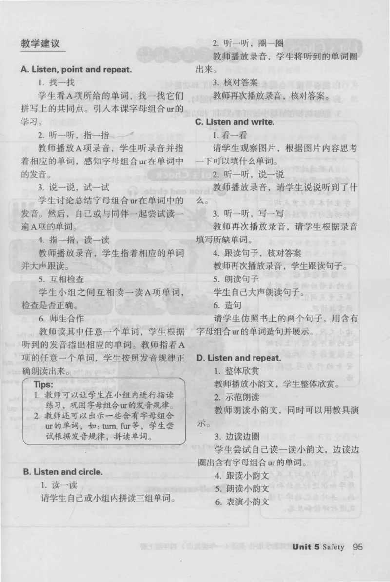4年级上册_26春四年级上下册人教版_四上英语合集人教版PEP英语四年级上册新教材（教学视频+课件+动画+音频+练习+教案）_16教师用书_小学英语_人教新起点小学英语（一起点）