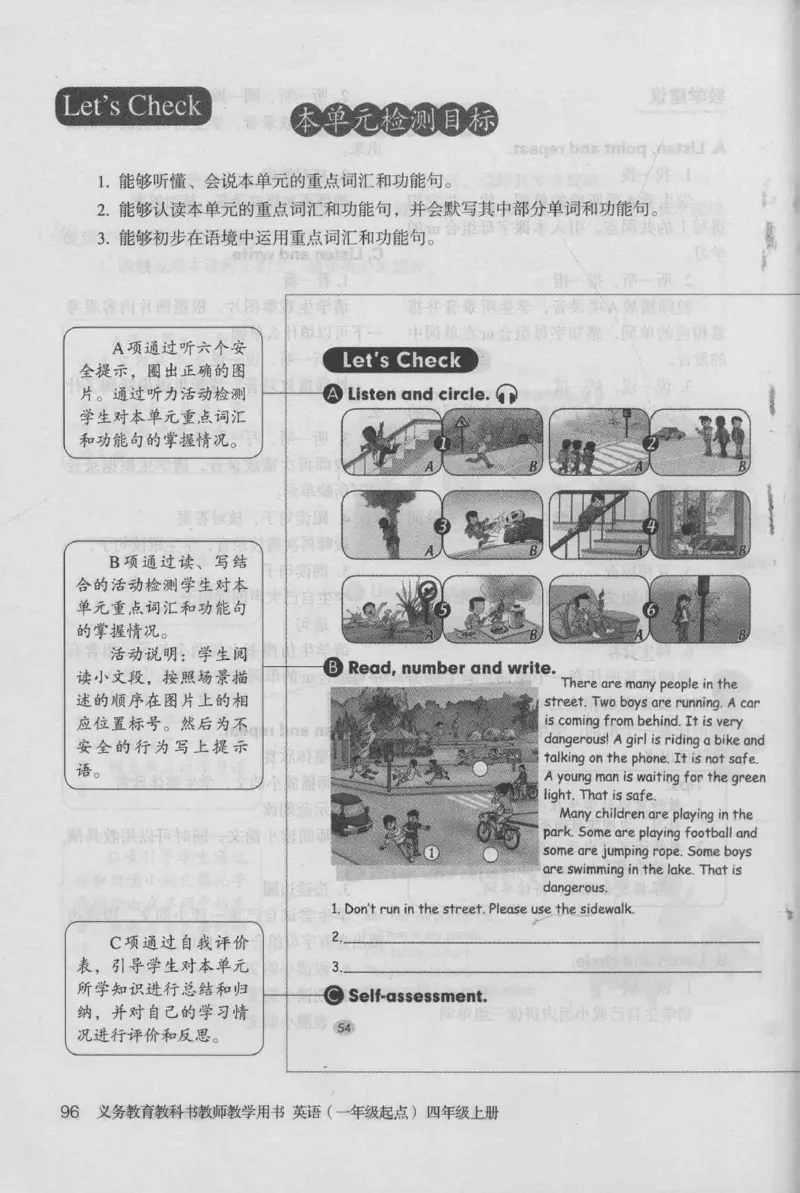 4年级上册_26春四年级上下册人教版_四上英语合集人教版PEP英语四年级上册新教材（教学视频+课件+动画+音频+练习+教案）_16教师用书_小学英语_人教新起点小学英语（一起点）