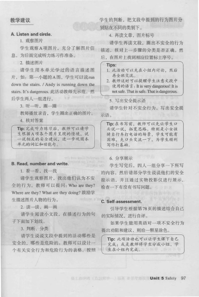 4年级上册_26春四年级上下册人教版_四上英语合集人教版PEP英语四年级上册新教材（教学视频+课件+动画+音频+练习+教案）_16教师用书_小学英语_人教新起点小学英语（一起点）