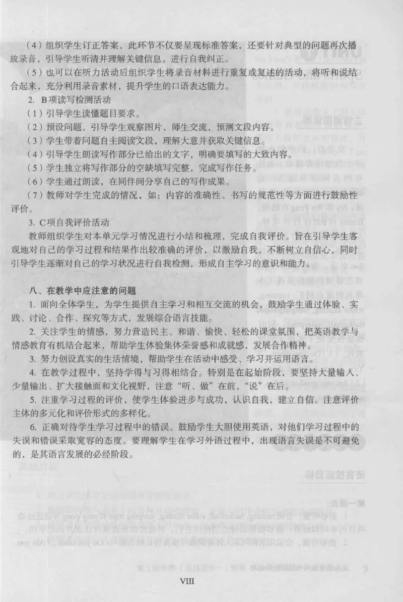 4年级上册_26春四年级上下册人教版_四上英语合集人教版PEP英语四年级上册新教材（教学视频+课件+动画+音频+练习+教案）_16教师用书_小学英语_人教新起点小学英语（一起点）