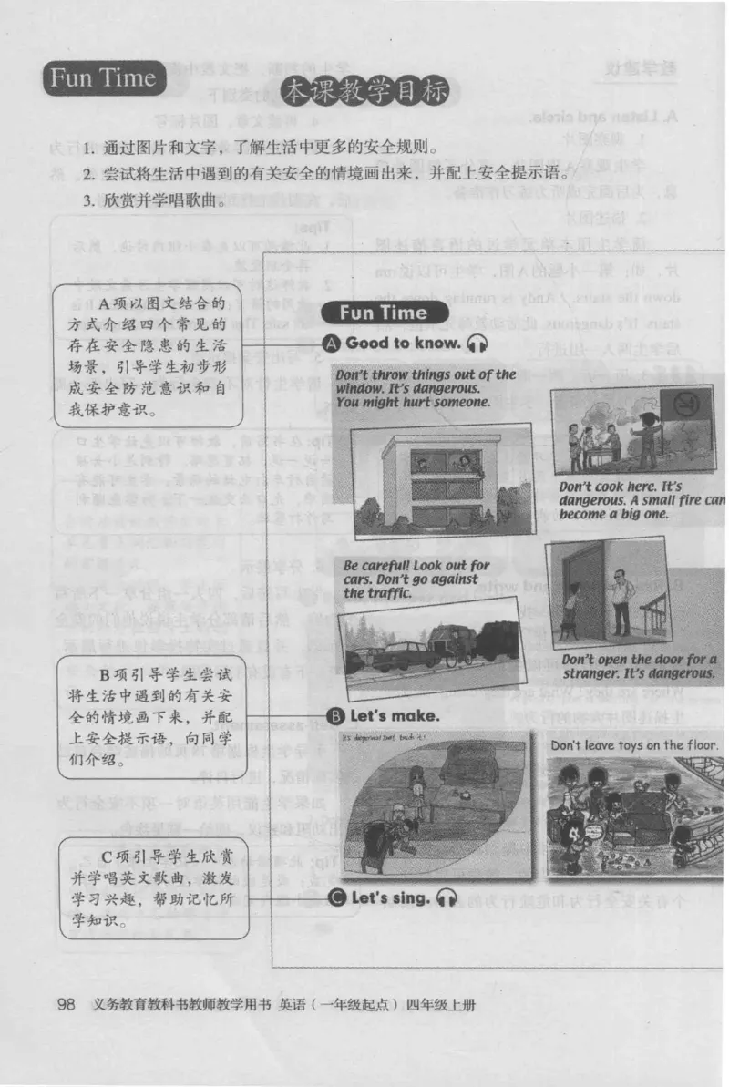 4年级上册_26春四年级上下册人教版_四上英语合集人教版PEP英语四年级上册新教材（教学视频+课件+动画+音频+练习+教案）_16教师用书_小学英语_人教新起点小学英语（一起点）